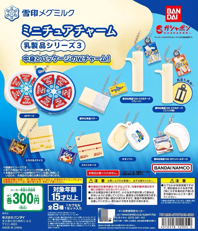Food In Japanese Snacks - バンダイガシャポン-日本のミニチュアアニメキーホルダー,日本のスナック食品,チーズペンダント,カプセルおもちゃ,キャンディーおもちゃ,かわいい,カワイイギフト